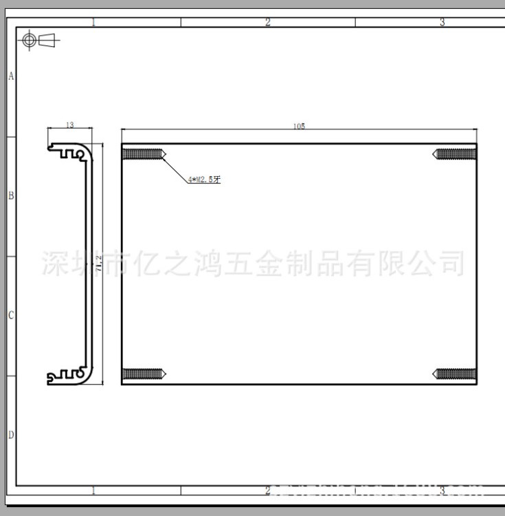 深圳東莞 寶安區(qū) 鋁盒外殼 71.2-13-105 上下殼 鋁盒一套