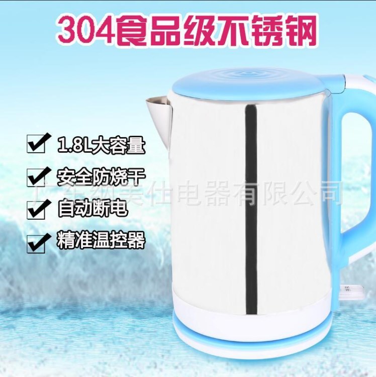 納美仕新品0.4MM厚食品級(jí)304不銹鋼1.8L快速電熱水壺廠家批發(fā)禮品