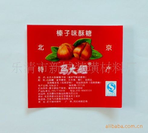 廠家特制 北京特產(chǎn) 酥糖包裝用紙