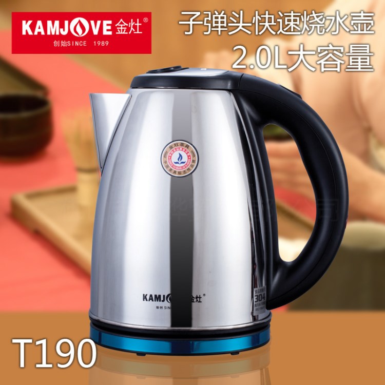 KAMJOVE/金灶 T-190食品級304不銹鋼電水壺?zé)畨?2L大容量電茶壺