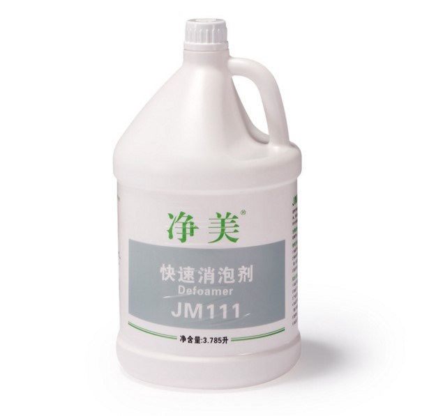 净美JM111快速消泡剂 洗涤液体酒店用地毯污水处理水性浓缩除泡剂