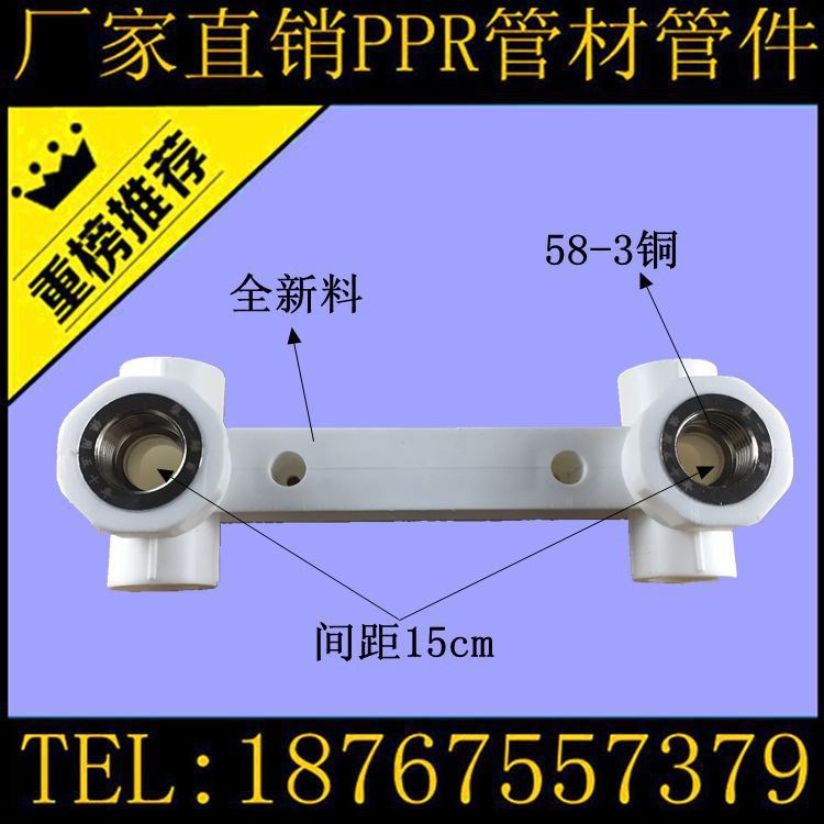 雙聯帶座三通 淋浴龍頭專用 PPR管件4分6分雙聯三通彎頭