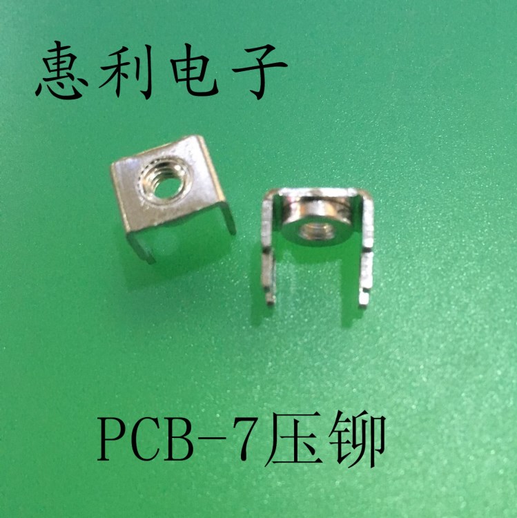 供應(yīng)PCB端子-7壓鉚