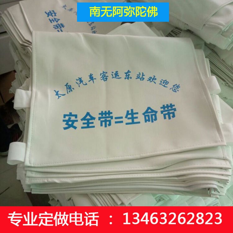 【公共汽車頭套】定做 電影院座椅頭套批發(fā) 河北騰海包裝制品生產