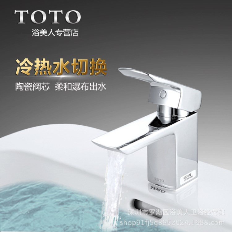 潔具DT-TOTO面盆臉盆洗漱洗臉洗手冷熱水龍頭DL327ER瀑布式吐水