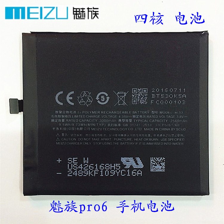 批發(fā) Meizu/魅族PRO 6電池 魅族MX6 pro手機(jī)電池BT53原裝內(nèi)置電板