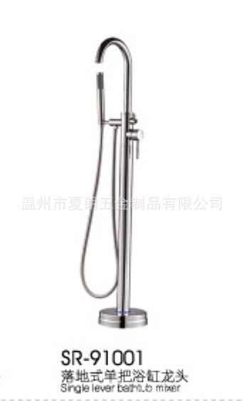 水龍頭批發 單把夏全銅落地式浴缸龍頭SR-91001  冷熱混水龍頭