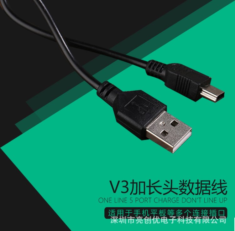 V3加長(zhǎng)頭數(shù)據(jù)線 MP3 MP4專用數(shù)據(jù)線 mini5Ppin USB老人手機(jī)充電線