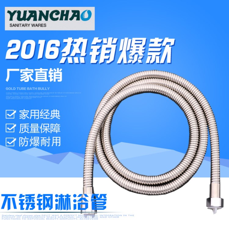 遠超整體衛(wèi)浴熱水器沐浴水管不銹鋼防爆淋浴花灑噴頭軟管