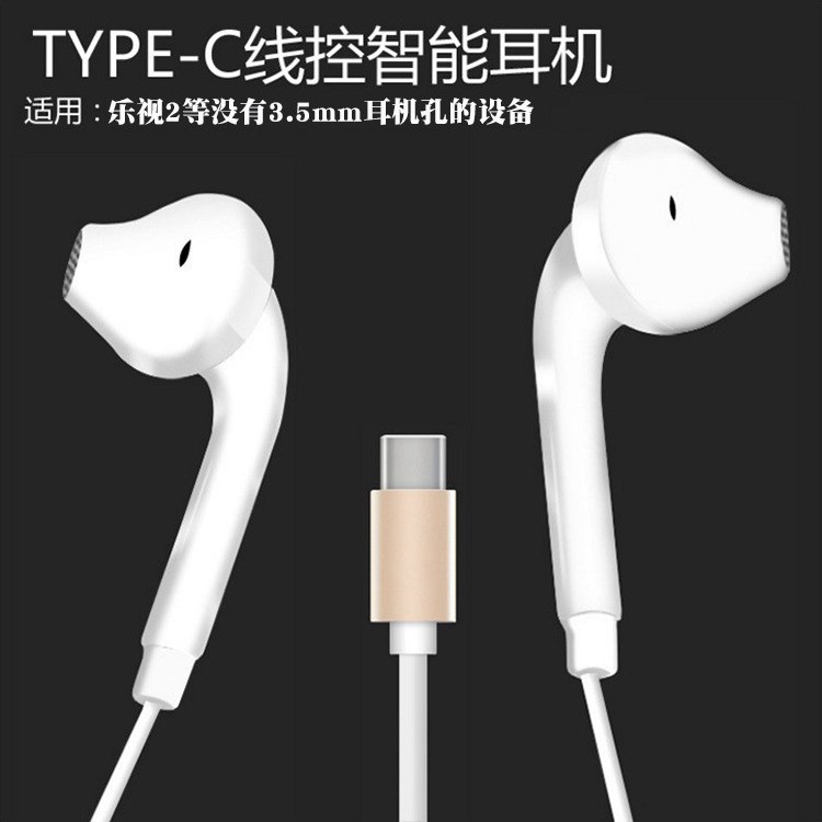 尚橙小米6手機耳機 樂視2 type-c接口入耳耳塞式線控帶麥耳機線