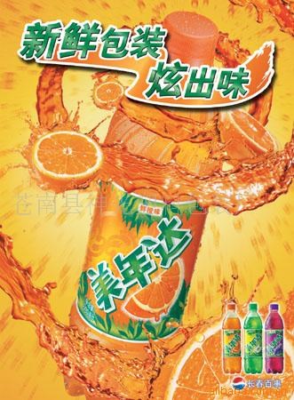 【廠家】供應(yīng)飲料廣告類 塑料吸塑凹凸廣告畫