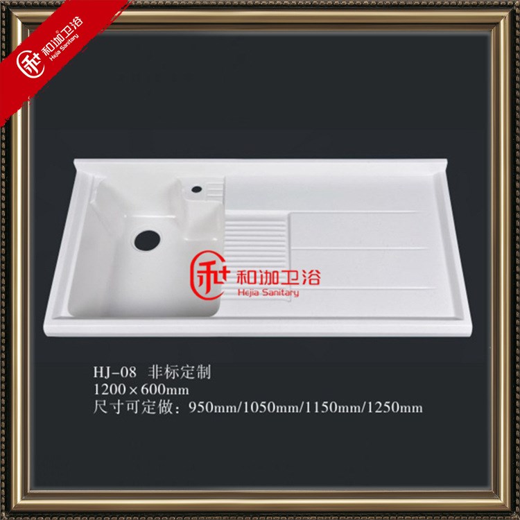 【陽臺洗衣柜】洗衣臺盆 可非標(biāo)定制洗衣盆 杭州和迦 HJ-08