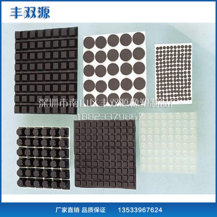 重信誉重品质 自粘橡胶脚垫 防滑防震橡胶垫  橡胶垫片