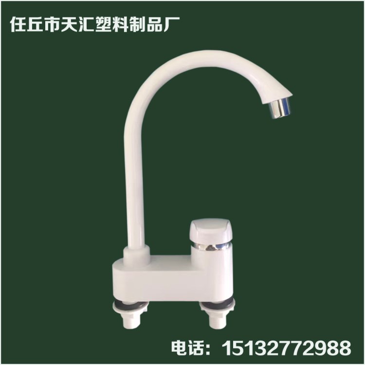 塑料冷熱廚房面盆水龍頭衛浴潔具雙孔快開洗臉盆生產廠家水龍頭