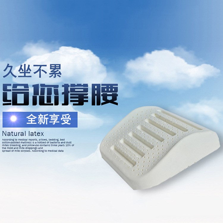 乳膠枕腰靠枕汽車用靠枕保健座椅靠枕辦公室護腰靠枕墊