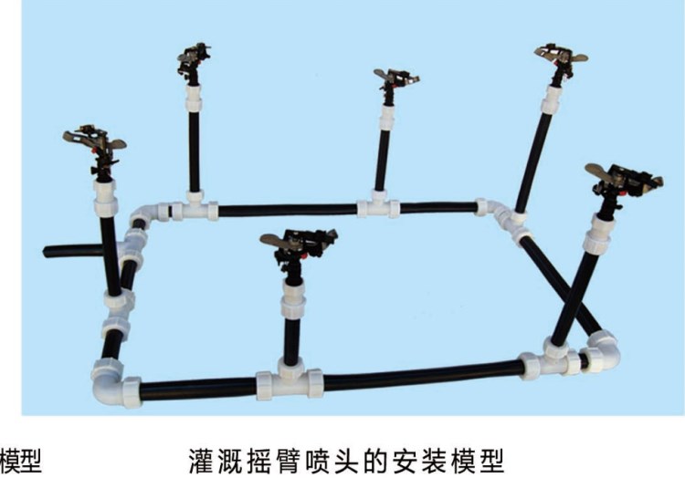 節(jié)水灌溉搖臂噴頭、噴灌噴頭的安裝模型（示意圖）