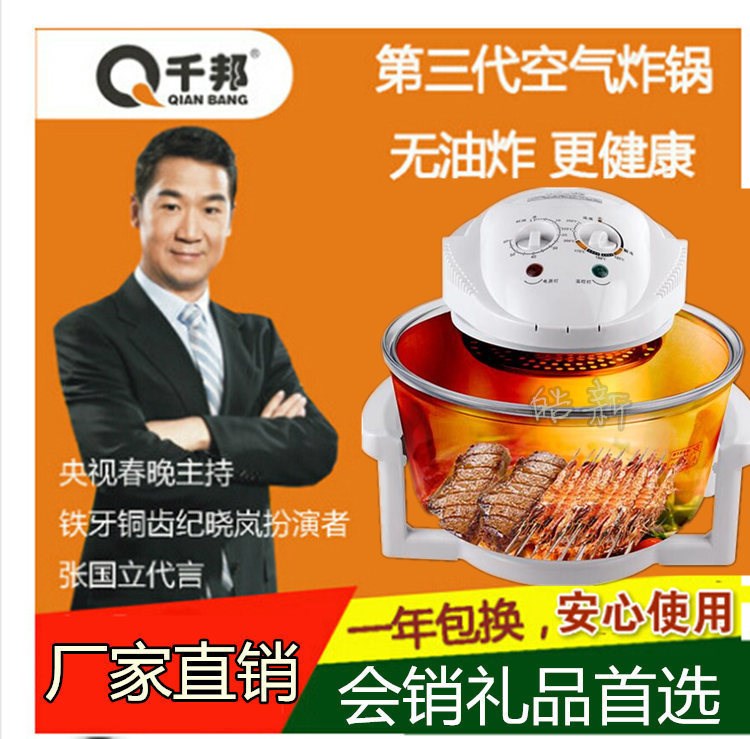 千邦空氣炸鍋 無油韓國 家用熱光波爐小家電批發(fā)評點禮品贈品會銷