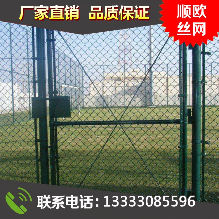體育場勾花網護欄籃球場護欄 運動場圍欄足球場圍網 球場護欄定制