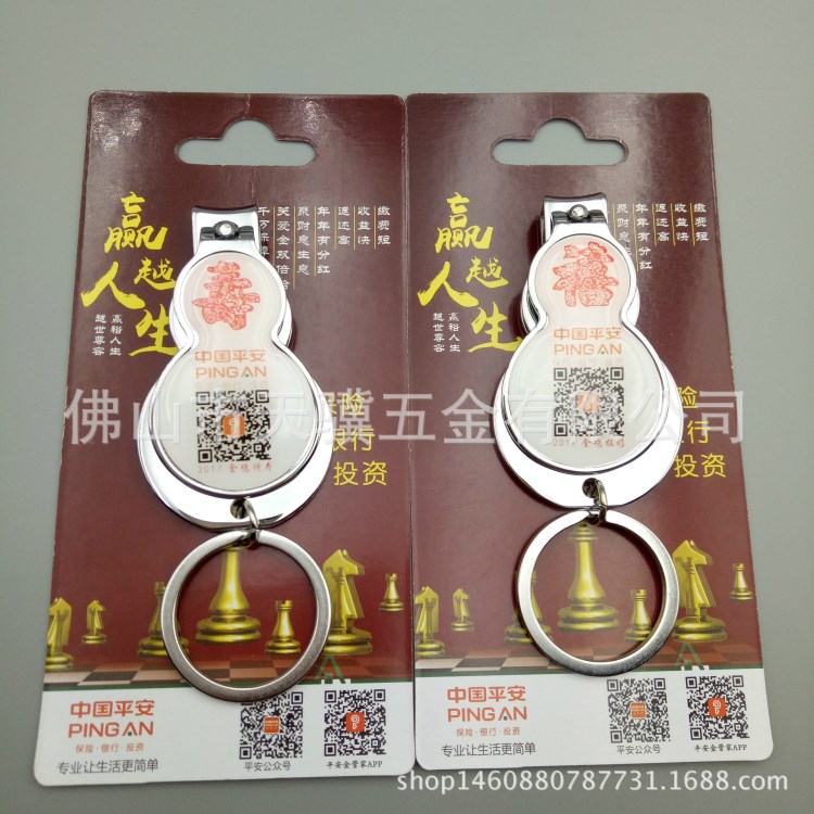 平安福福祿壽禧指甲剪保險專版小禮品定制爆款金屬二維碼指甲鉗