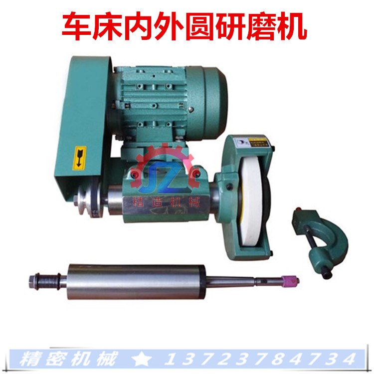 內(nèi)外徑研磨機小內(nèi)孔研磨器車床內(nèi)外圓磨頭簡易內(nèi)圓磨床 保修一年