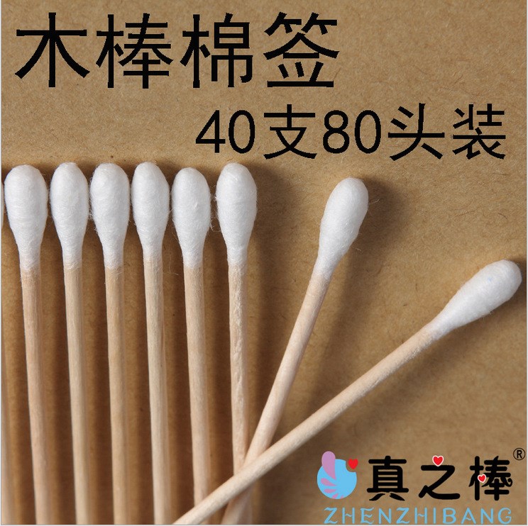 棉簽現貨批發 消毒棉簽 40支80頭木棒棉簽棉棒 雙頭棉簽