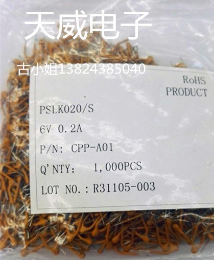 6V  0.2A自恢復保險絲