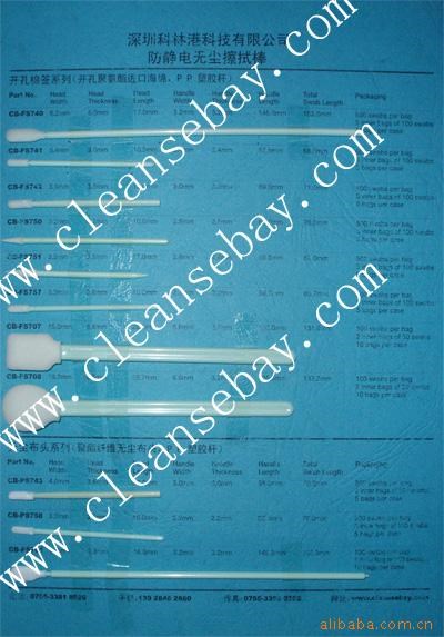 批發(fā)750無塵擦拭棒