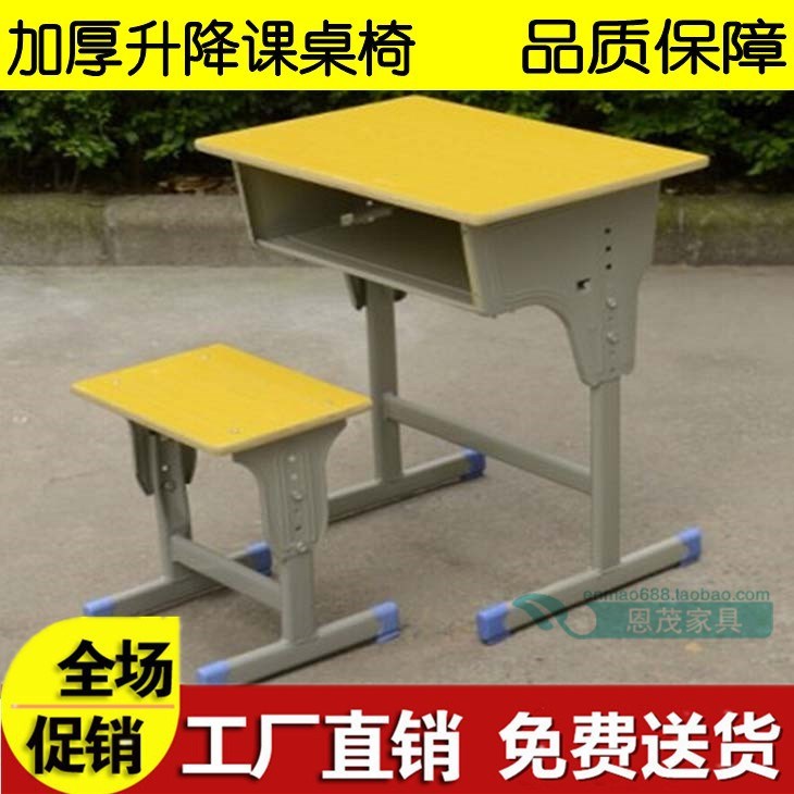 南京廠家直銷學(xué)校家具單人中小學(xué)生課桌椅升降課桌椅免費(fèi)送貨安裝