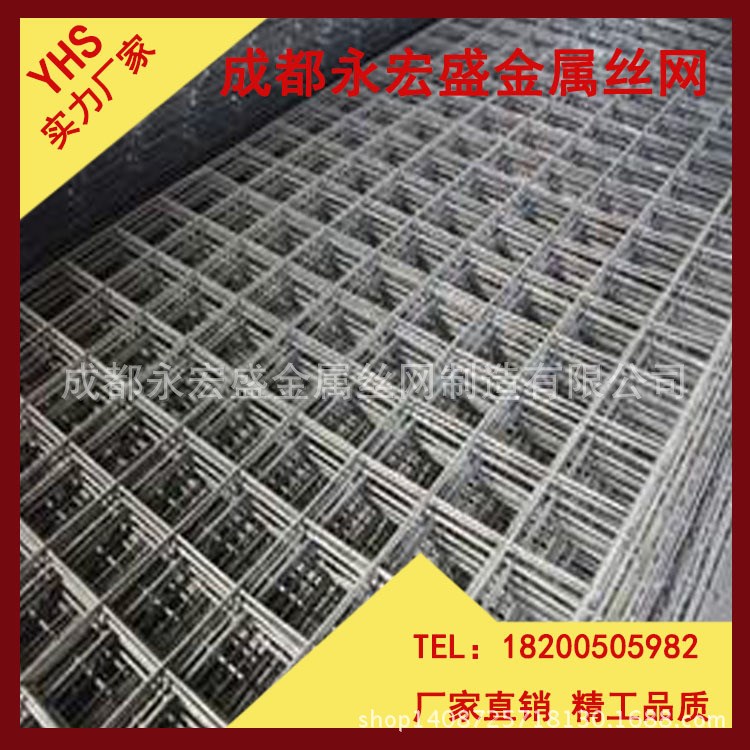 成都鋼筋網(wǎng)廠家/成都永宏盛絲網(wǎng)/廠家直銷貴州鋼筋焊接網(wǎng) 質(zhì)量優(yōu)