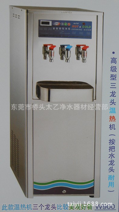 廠價直銷不銹鋼型冰熱溫飲水機(jī) RO水機(jī)(加大)W900C