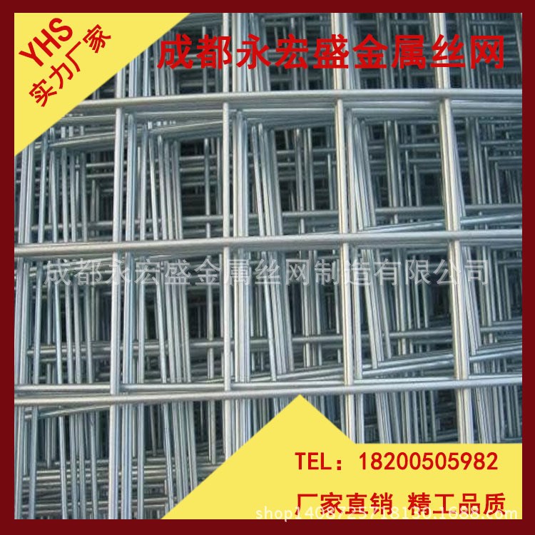 建筑網(wǎng)片 鍍鋅鋼筋網(wǎng) 成都永宏盛制造  18200505982