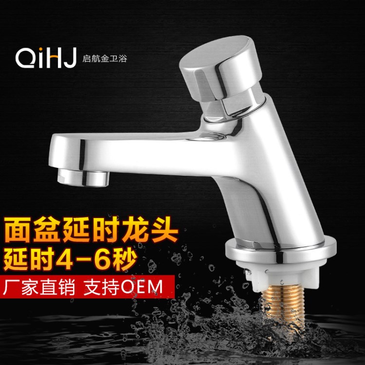 全銅手按壓式面盆水龍頭 浴室面盆延時水龍頭 單冷臉盆水龍頭1414