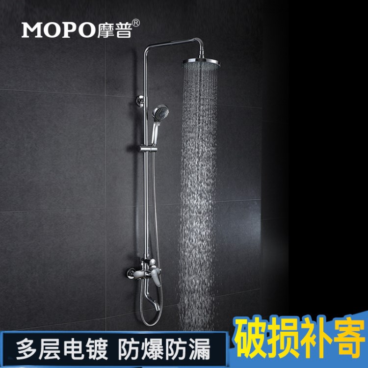 MOPO/摩普MP-550淋浴花灑套裝全銅 冷熱淋浴花灑 淋浴噴頭套裝