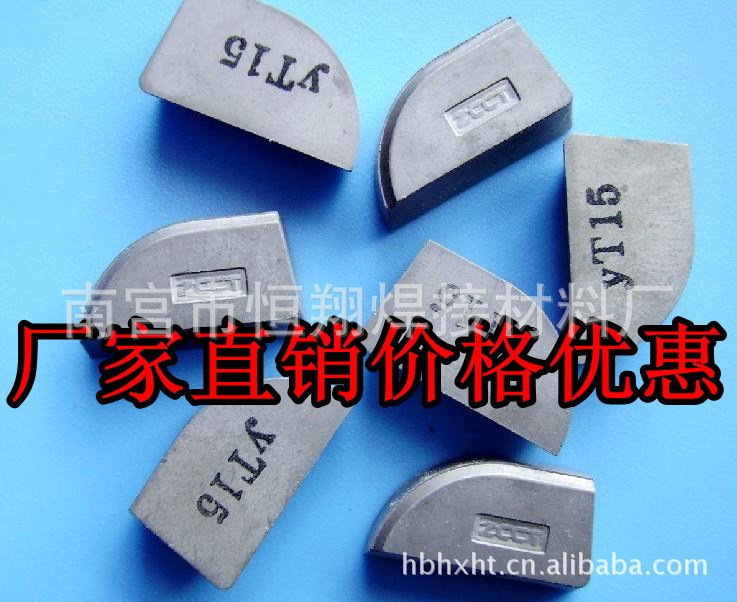 廠家生產(chǎn) 標(biāo)準(zhǔn)件 硬質(zhì)合金焊接車刀刀頭