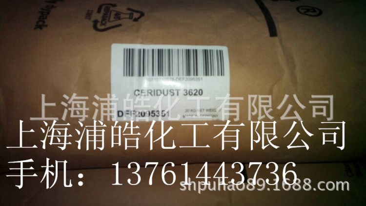 原裝德國(guó)科萊恩Ceridust蠟粉3620
