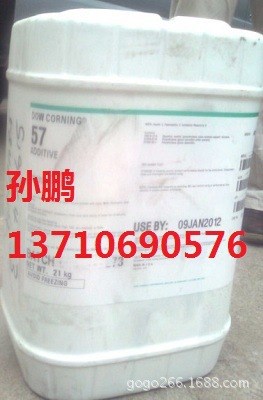 道康宁DC57添加剂