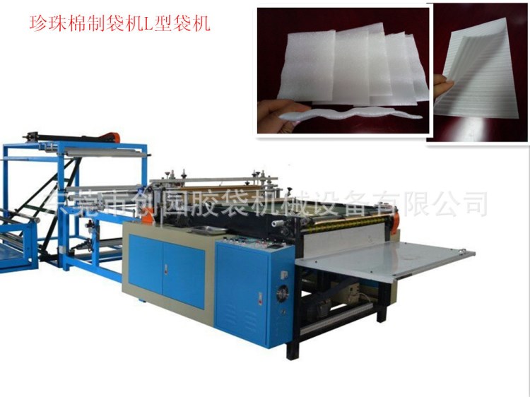 東莞廠家供應(yīng)氣泡袋制袋機 制作氣泡膜專用機器微機電腦控制