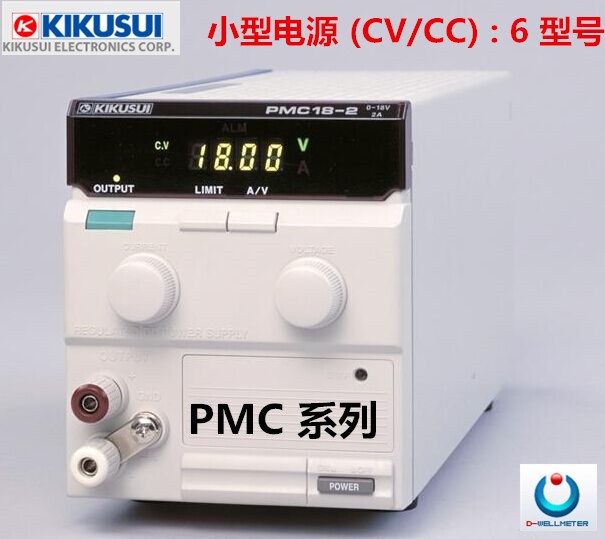 PMC18-3  小型電源  菊水KIKUSUI