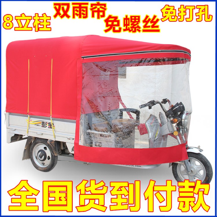 電動(dòng)三輪車(chē)雨棚 全封閉三輪車(chē)雨棚加厚款遮陽(yáng)棚 快遞三輪車(chē)棚