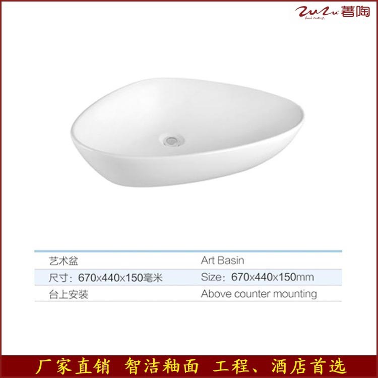 臺盆藝術盆洗手盆洗手池洗臉盆面盆心形圓形陶瓷洗漱盆包郵