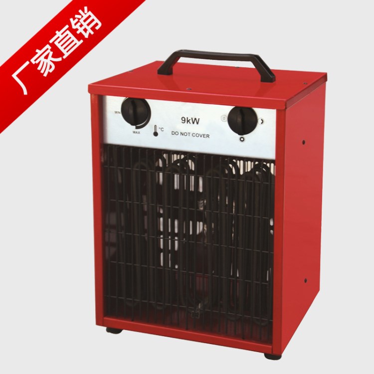 9KW 大功率 三相電 工業(yè)取暖器電暖器養(yǎng)殖場工廠車間專用