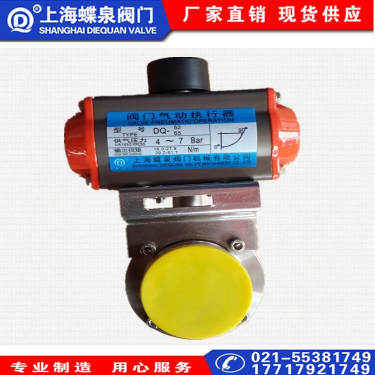 D681X-16P衛(wèi)生級(jí)氣動(dòng)快裝蝶閥 dn102 快裝氣動(dòng)蝶閥