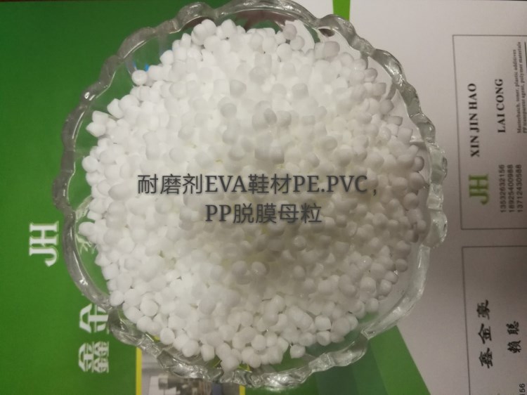 PVC鞋材耐磨劑鞋底耐磨劑耐刮劑耐刮耐磨劑化工助劑廠家