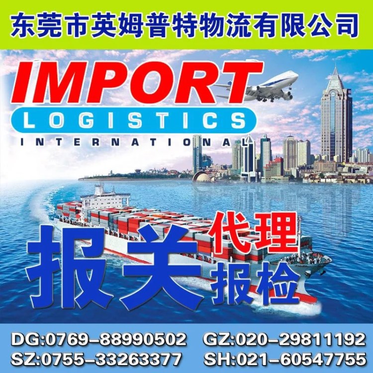 原木、化工、建材、鞋材、五金越南貨運專線項目,IMPT報關行