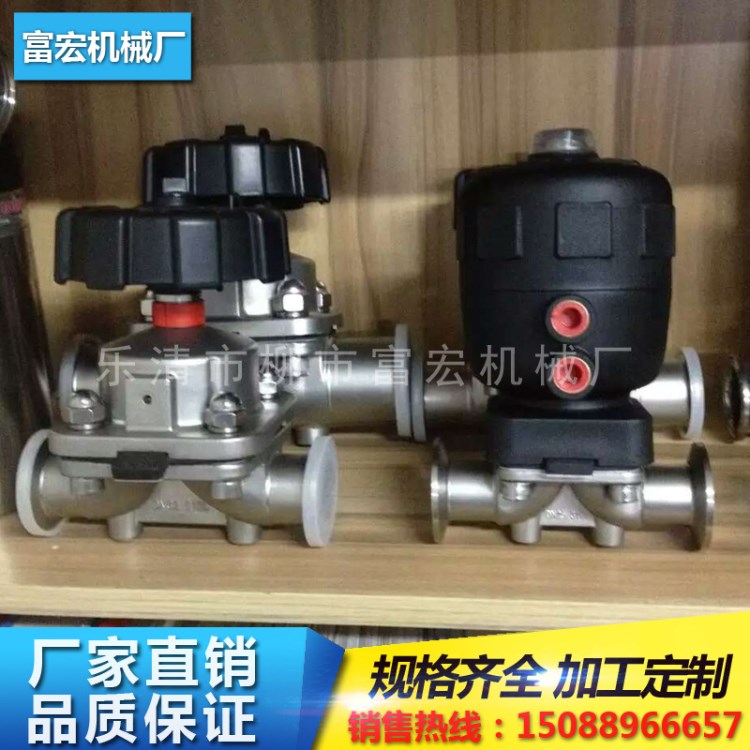 廠家直銷衛生級快裝隔膜閥 衛生級U型隔膜閥 質量 可來樣定制