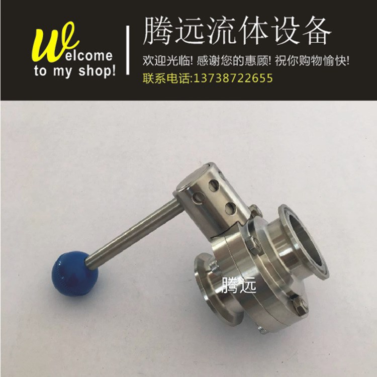 衛(wèi)生級手動快裝蝶閥/304不銹鋼快開卡套卡箍式蝶閥