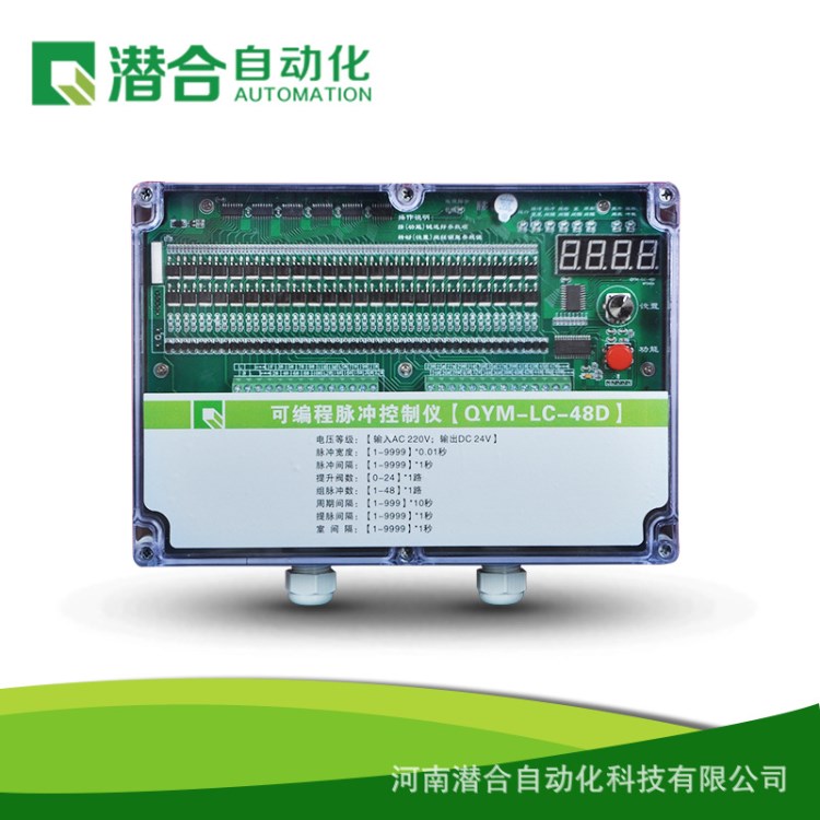 48路脈沖控制儀,QYM-LC-48D脈沖清灰噴吹控制儀