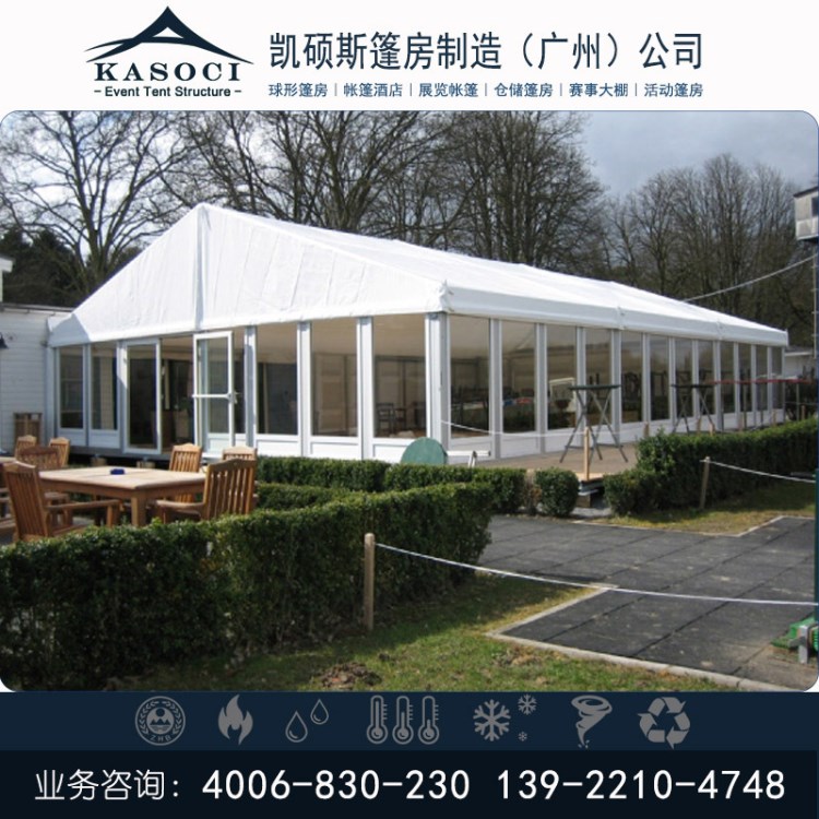 樓盤(pán)開(kāi)業(yè)戶外展銷篷房 企業(yè)奠基儀式搭棚 高端會(huì)議展覽帳篷