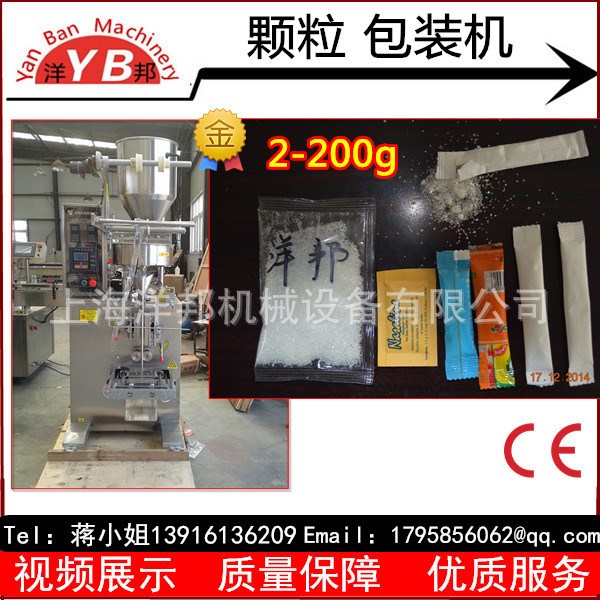 脫水胡蘿卜粒顆粒包裝機 調味食鹽味精三邊封小袋包裝機 包裝設備