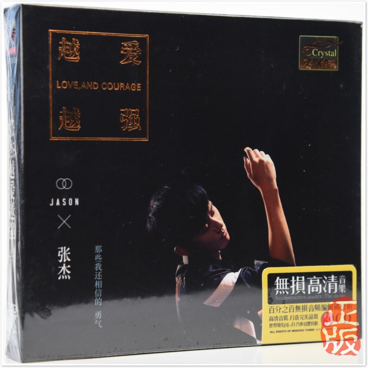 張杰新歌精選正版家用汽車載音樂歌曲光盤3cd碟片混批發(fā)音像制品